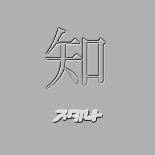 intro